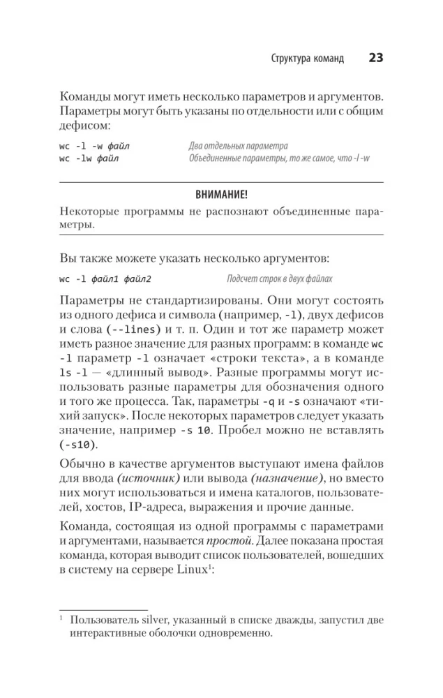 Linux. Kabatas rokasgrāmata